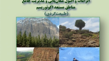 دستنامه فنی 9