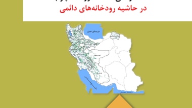 نقشه علمی 5