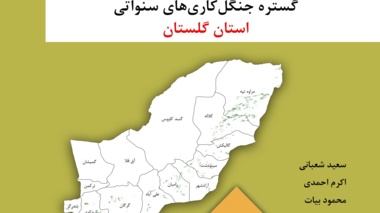 نقشه علمی 6