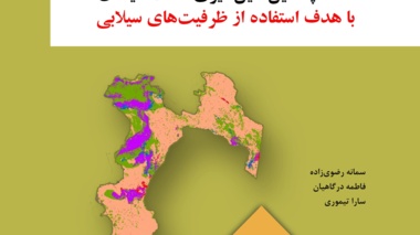 نقشه علمی 7