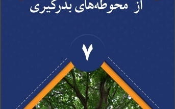 بروشور 7