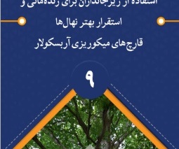 بروشور 9