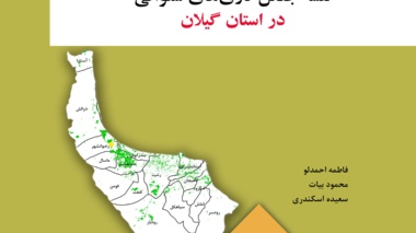 نقشه علمی 9