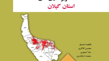 نقشه علمی 10