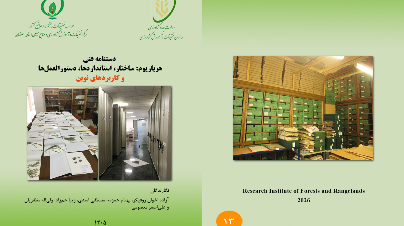 دستنامه فنی 13