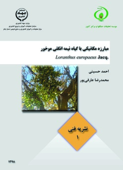 نشریه فنی 1