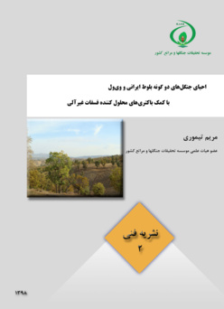 نشریه فنی 2