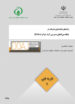 نشریه فنی 5