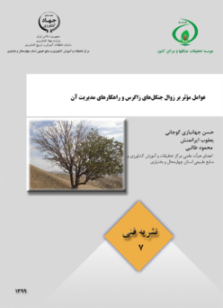 نشریه فنی 7