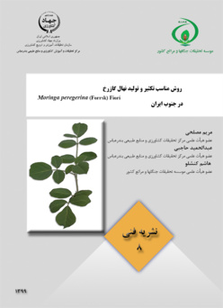 نشریه فنی 8