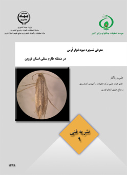 نشریه فنی 9