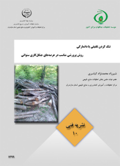 نشریه فنی 10