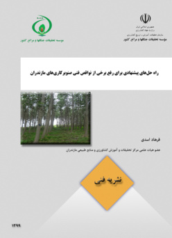 نشریه فنی 11