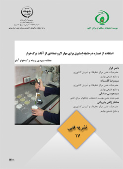 نشریه فنی 17