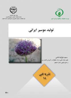 نشریه فنی 18