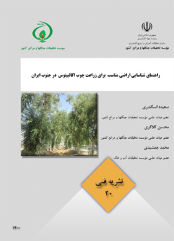نشریه فنی 20