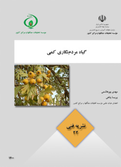 نشریه فنی 22