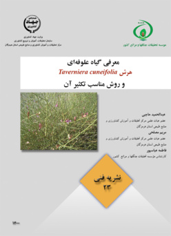 نشریه فنی 23
