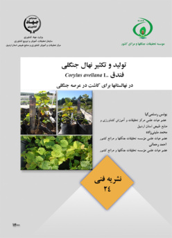 نشریه فنی 24