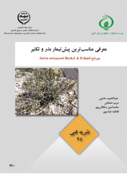 نشریه فنی 25