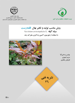نشریه فنی 26