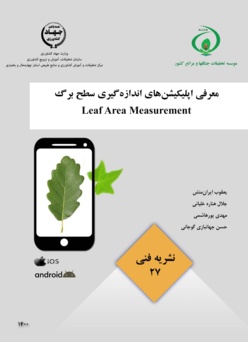 نشریه فنی 27