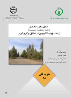 نشریه فنی 28