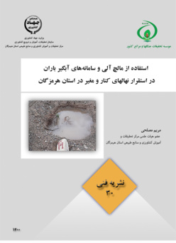 نشریه فنی 30
