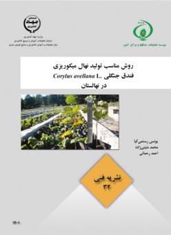 نشریه فنی 32