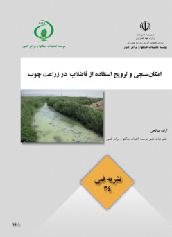 نشریه فنی 34