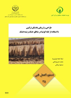 دستورالعمل فنی 35