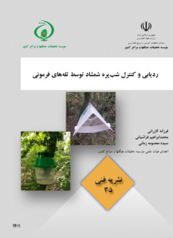 نشریه فنی 35