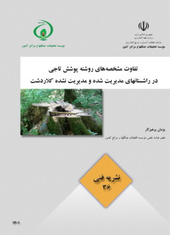 نشریه فنی 36
