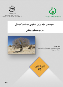 نشریه فنی 37