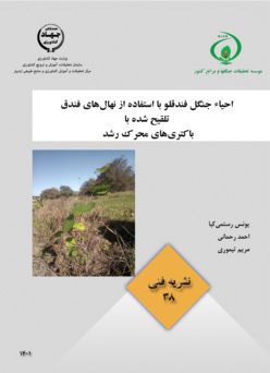 نشریه فنی 38