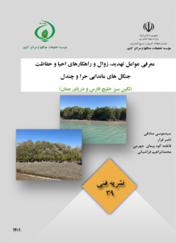 نشریه فنی 39