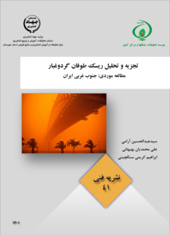 نشریه فنی 41
