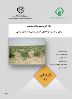 نشریه فنی 46