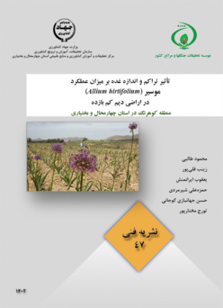 نشریه فنی 47