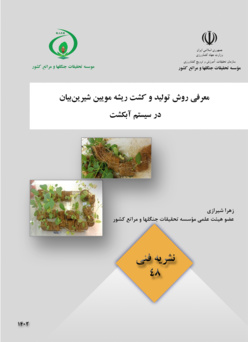 نشریه فنی 48