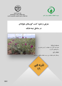 نشریه فنی 49