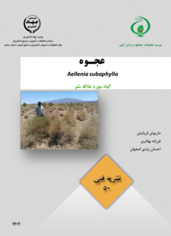 نشریه فنی 50