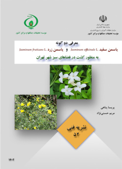 نشریه فنی 52