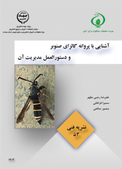 نشریه فنی 53