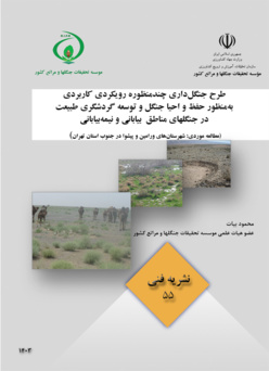 نشریه فنی 55