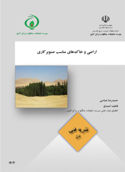 نشریه فنی 56