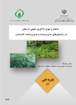 نشریه فنی 57