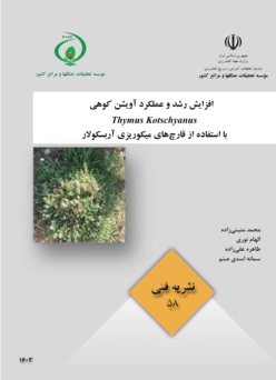 نشریه فنی 58