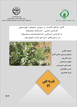 نشریه فنی 59