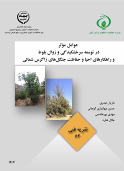 نشریه فنی 62
